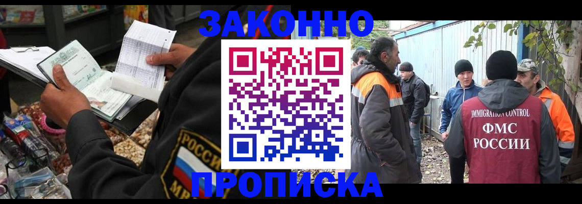 прописка паспорт в Подпорожье