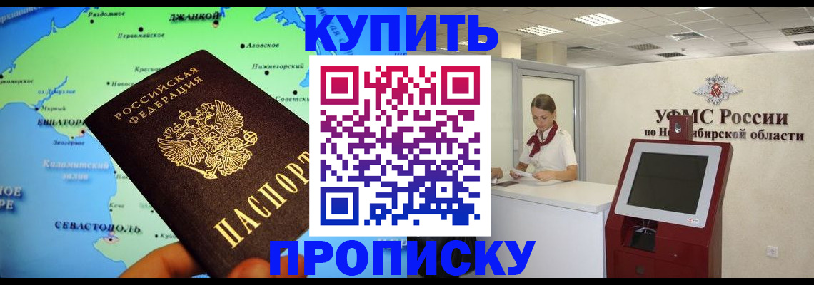 прописка от собственника в Подпорожье