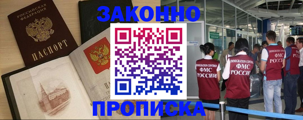 временная регистрация поиск в Подпорожье