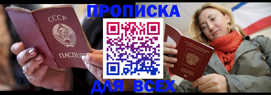 временная регистрация адрес в Подпорожье