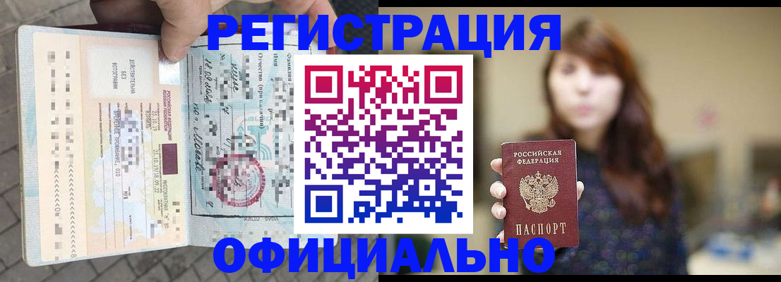 прописка в квартире в Подпорожье