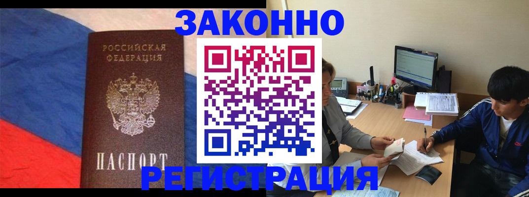 временная регистрация адрес в Подпорожье