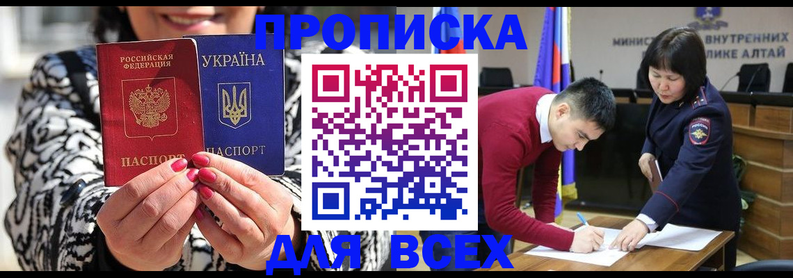 купить прописку в Подпорожье