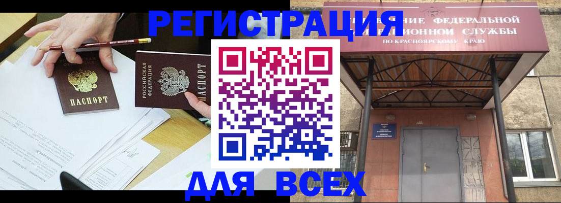 прописка законно в Подпорожье